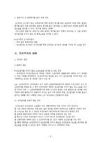 [조세법] 조세심판전치주의와 당연무효-6