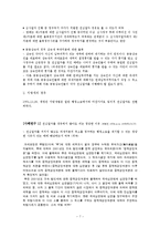 [조세법] 조세심판전치주의와 당연무효-7