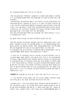 [조세법] 조세심판전치주의와 당연무효-8
