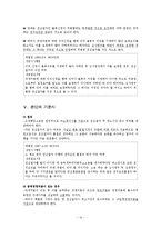 [조세법] 조세심판전치주의와 당연무효-10