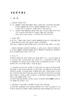 [조세법] 조세심판전치주의와 당연무효-13