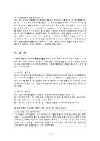 [조세법] 조세심판전치주의와 당연무효-14