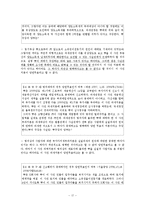 [조세법] 조세심판전치주의와 당연무효-17