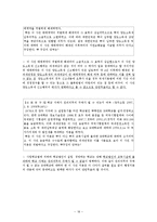 [조세법] 조세심판전치주의와 당연무효-18