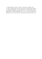 [제품개발] 모바일 네트워크 단말기 `민트 패드` 분석-11