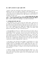[제품개발] 모바일 네트워크 단말기 `민트 패드` 분석-15
