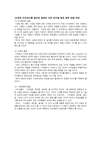 [제품개발] 모바일 네트워크 단말기 `민트 패드` 분석-16