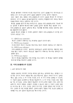 아리스토텔레스의 형이상학, 인간관-3