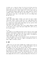 아리스토텔레스의 형이상학, 인간관-5