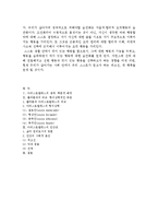 아리스토텔레스의 형이상학, 인간관-6