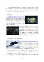 [광고심리학] 지각과 모호성광고, 사례-5