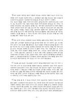 [광고심리학] 지각과 모호성광고, 사례-9