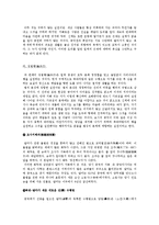 선종의 성립과 달마-5