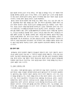 선종의 성립과 달마-7
