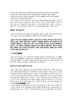 선종의 성립과 달마-9