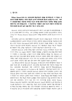 [상담이론] 현실치료-2
