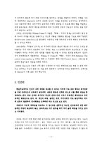 [상담이론] 현실치료-3