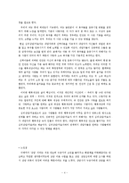 [상담이론] 현실치료-4
