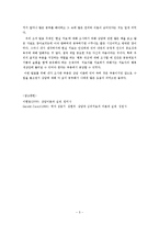 [상담이론] 현실치료-5
