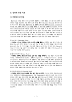 [상담이론] 현실치료-6