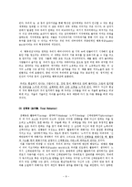 [상담이론] 현실치료-8