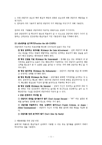 [상담이론] 현실치료-11