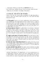 [상담이론] 현실치료-12