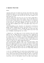 [상담이론] 현실치료-16