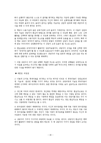 [상담이론] 현실치료-20