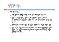 Eco-city(친환경도시)-3