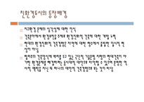 Eco-city(친환경도시)-4