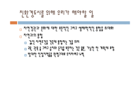 Eco-city(친환경도시)-18