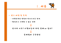 `아내의 유혹`을 통해 바라본 막장드라마의 인기 요인-3