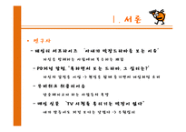 `아내의 유혹`을 통해 바라본 막장드라마의 인기 요인-5