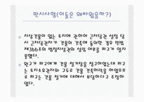 [부동산] 지상권-17