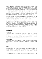`아내의 유혹`을 통해 바라본 막장드라마의 인기 요인-2