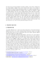 `아내의 유혹`을 통해 바라본 막장드라마의 인기 요인-3