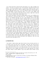 `아내의 유혹`을 통해 바라본 막장드라마의 인기 요인-4