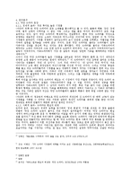 `아내의 유혹`을 통해 바라본 막장드라마의 인기 요인-15