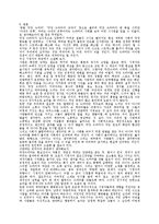 `아내의 유혹`을 통해 바라본 막장드라마의 인기 요인-18