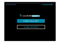 수도세 광고기획서-13