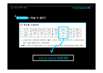 수도세 광고기획서-14