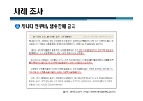 [pr론] 서울시 수돗물 아리수 홍보방안-5