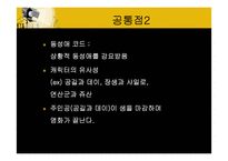[영상문화] 사례분석을 통한 한국영화와 중국영화 비교-14