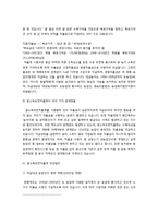 쌀소득보전직불제에 관하여 도입배경과 문제점들 그리고 해결방안-2