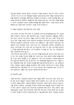 쌀소득보전직불제에 관하여 도입배경과 문제점들 그리고 해결방안-3