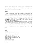 쌀소득보전직불제에 관하여 도입배경과 문제점들 그리고 해결방안-5