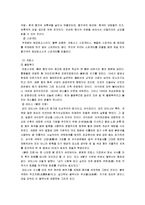 [색채] 빨간색 레포트-5