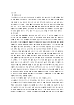 [색채] 빨간색 레포트-6