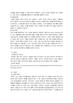 [색채] 빨간색 레포트-7
